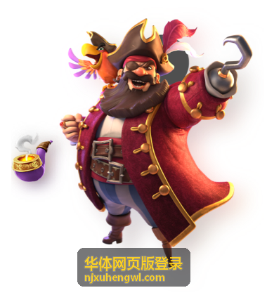 华体网页版登录会员权益与订单管理